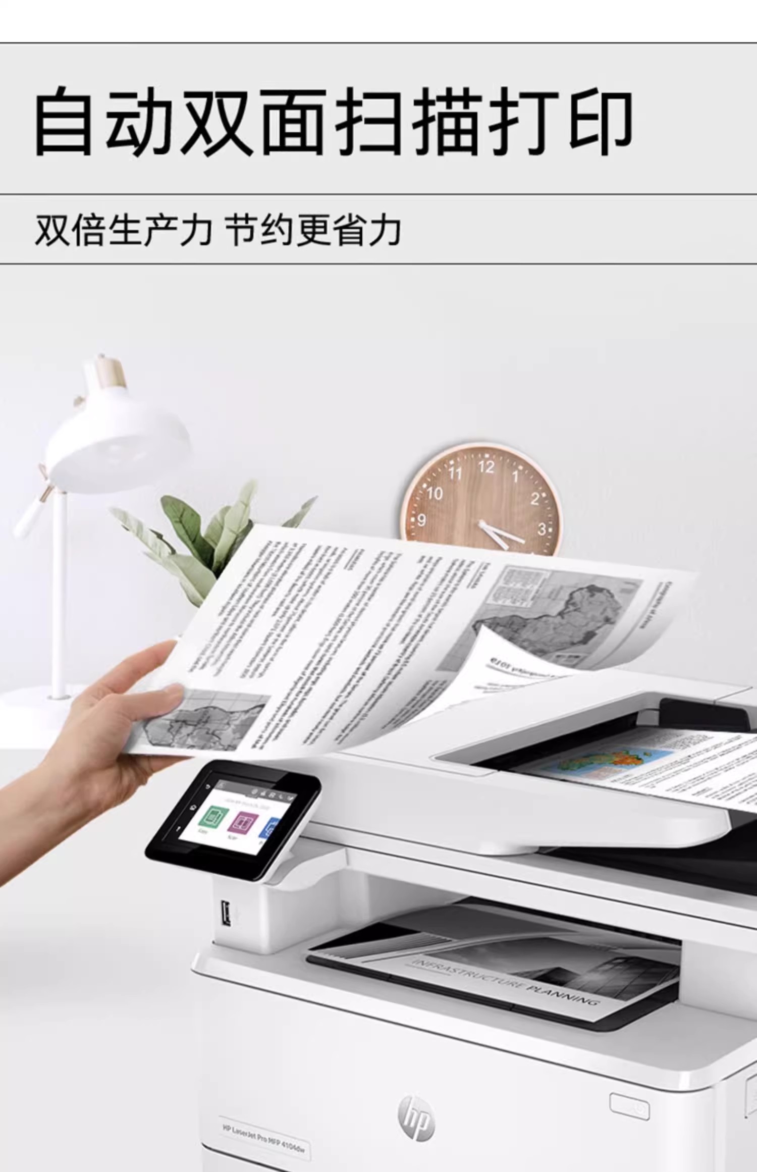 惠普 LaserJet Pro MFP 4103fdw 多功能彩色打印機(jī) LaserJet Pro MFP 4103fdw 多功能彩色打印機(jī)